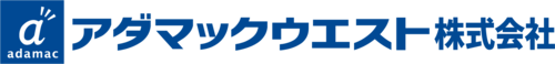 アダマックウエスト株式会社